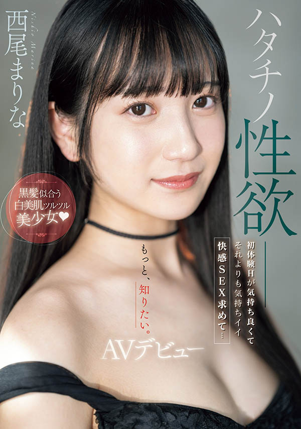 西尾まりな(西尾真里奈)最新品番作品MIFD-497介绍及预览-九聚集
