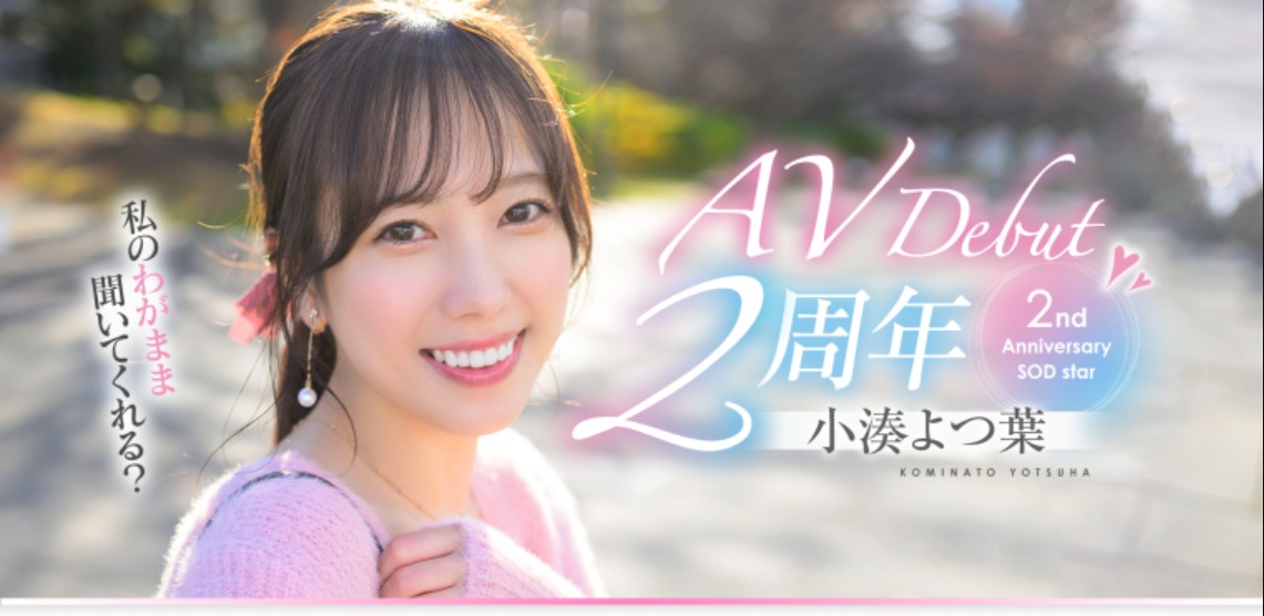 小凑よつ叶(小凑四叶)最新品番作品START-075介绍及预览-九聚集