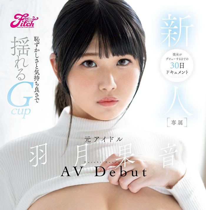 羽月果音(Hazuki-kanon)最新品番作品FPRE-058介绍及预览-九聚集