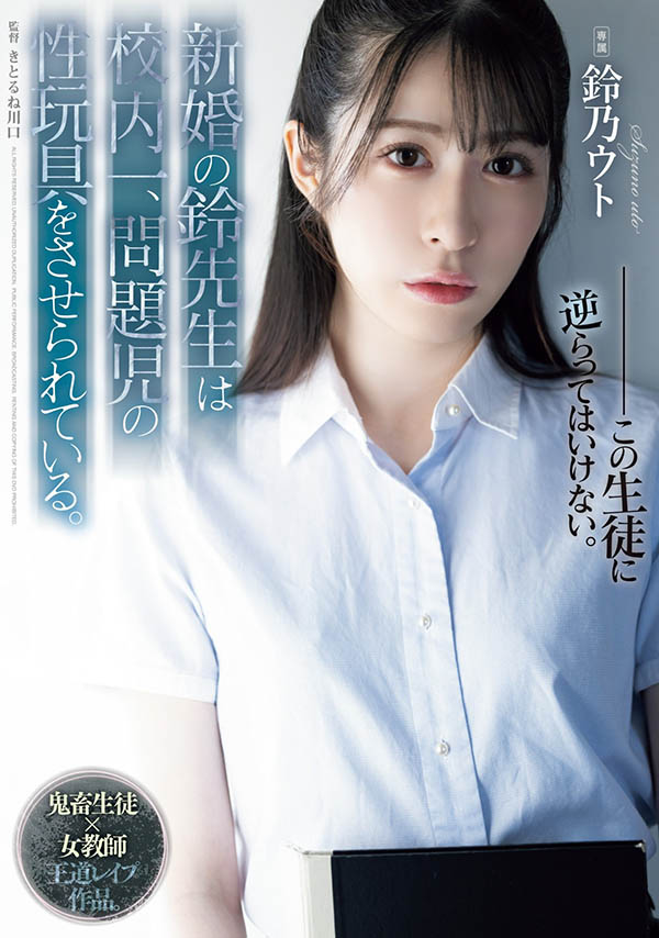 铃乃ウト(铃乃宇都)最新品番作品SAME-118介绍及预览-九聚集