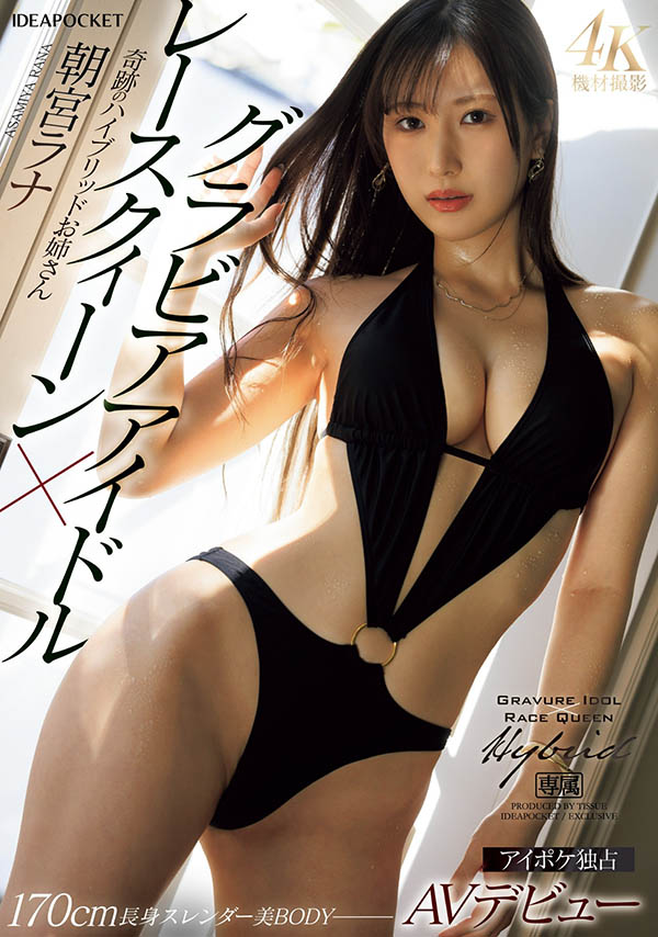 朝宫ラナ(朝宫来奈)最新品番作品IPZZ-325介绍及预览-九聚集