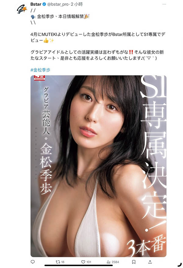 花アリス(花爱丽丝)最新品番作品SONE-284介绍及预览-九聚集