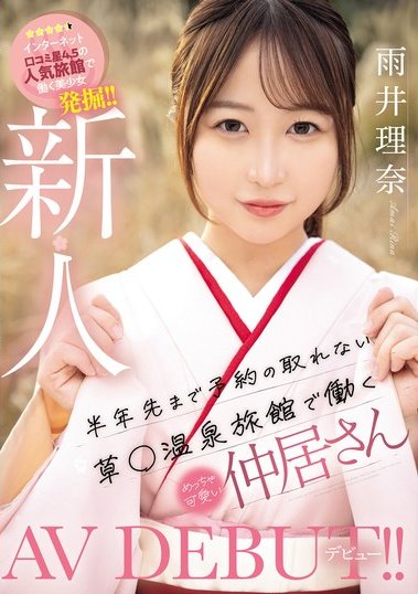 雨井理奈(Amai-Rina)最新品番作品MIFD-495介绍及预览-九聚集