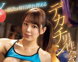 都月るいさ（都月琉衣纱）最新作品PPPE-241介绍及封面预览