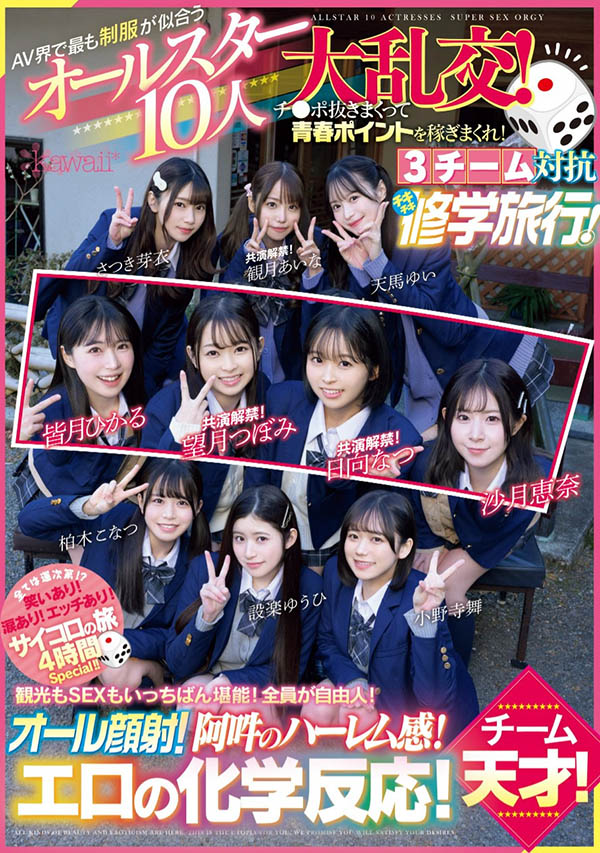 [可爱社最强大乱搞]合演品番作品CAWD-703介绍及预览-九聚集