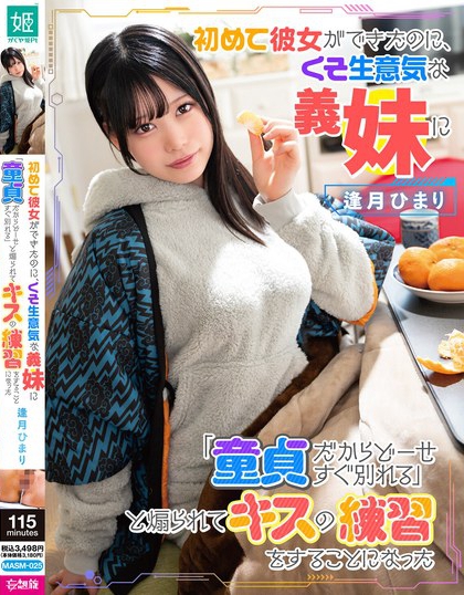 逢月ひまり(逢月日葵)精选品番作品推荐介绍及预览-九聚集