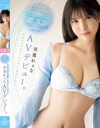 双叶れぇな(双叶丽奈)最新品番作品CAWD-712介绍及预览-九聚集