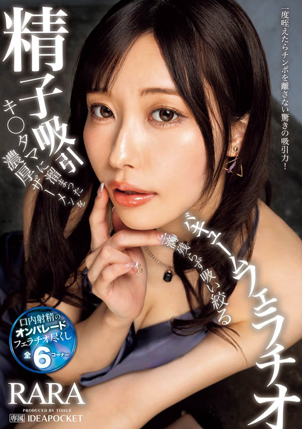 「RARA」最新品番作品IPZZ-377介绍及预览-九聚集