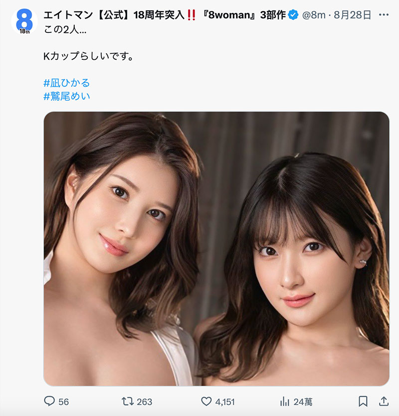 鹫尾めい(鹫尾芽衣)最新品番作品SONE-359介绍及预览-九聚集