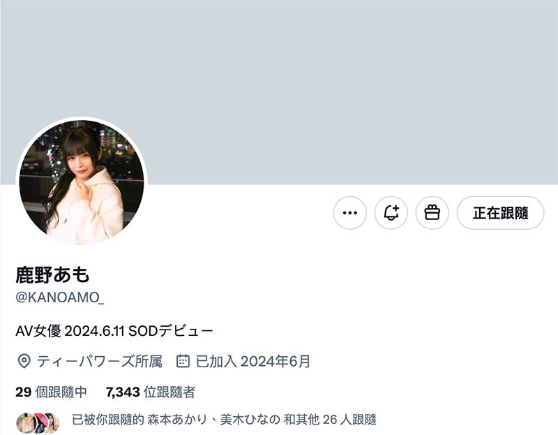 鹿野あも(鹿野爱萌)最新作品SDMN-461介绍及封面预览