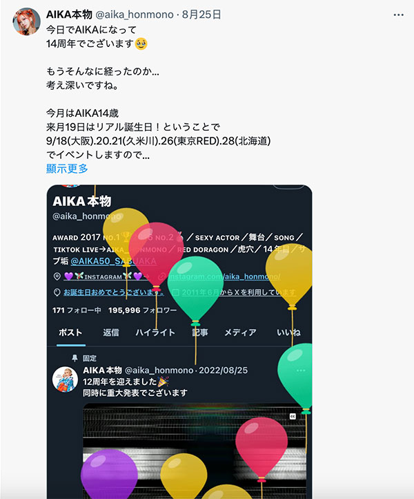 「AIKA、大槻响、波多野结衣」合演作品WAAA-421介绍及封面预览