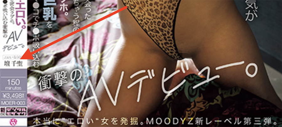 「坛千圣」最新品番作品MOER-003介绍及预览-九聚集