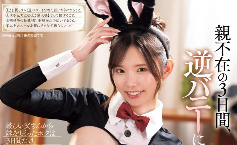 响莲(Hibiki-Ren)最新品番作品MIAB-313介绍及预览-九聚集