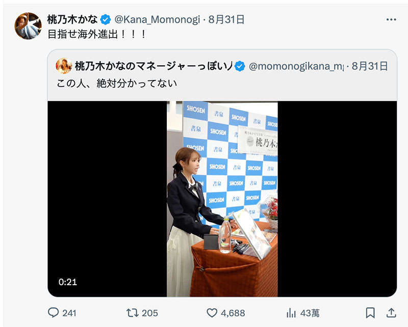 桃乃木かな(桃乃木香奈)最新作品IPZZ-386介绍及封面预览