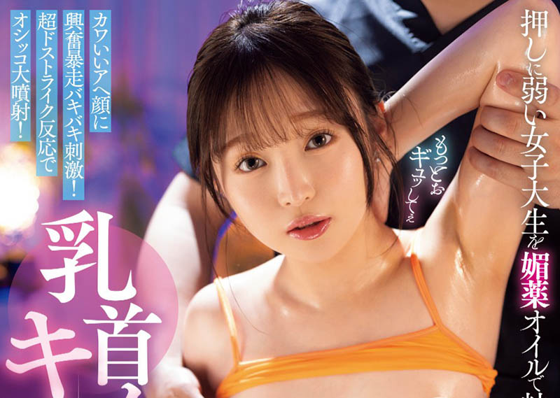 千川とわ(千川永远)最新品番作品MIAB-345介绍及预览-九聚集