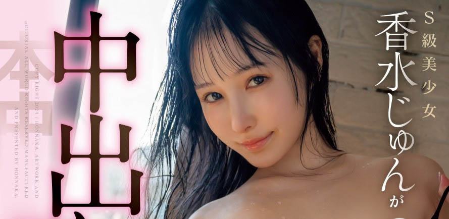 藤森里穂(藤森里穗)最新品番作品HMN-597介绍及预览-九聚集