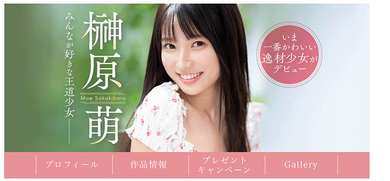 「榊原萌」最新品番作品SONE-426介绍及预览-九聚集