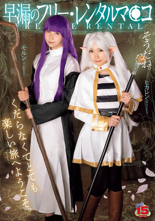 「皆月光、千石萌奈华」合演品番作品RKI-690介绍及预览-九聚集