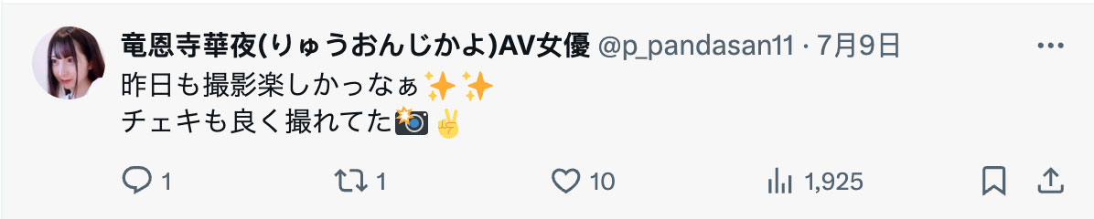 竜恩寺华夜(龙恩寺华夜)最新作品IPSE-007介绍及封面预览