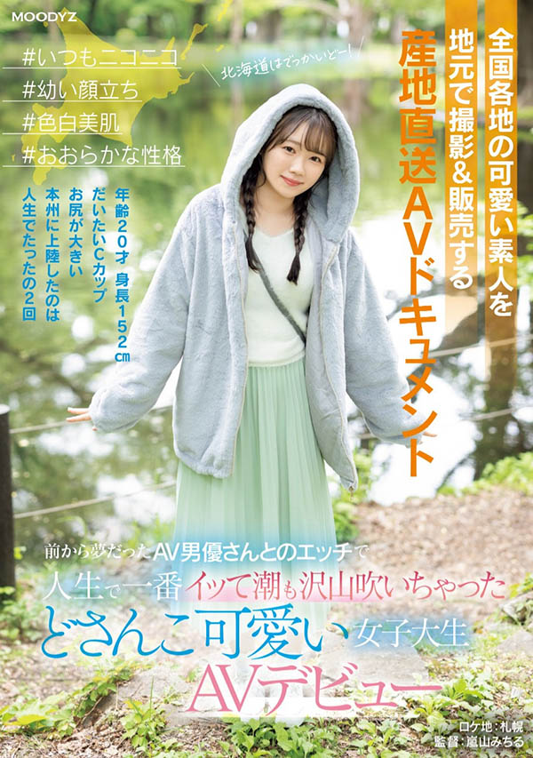 小日向める(小日向爱琉)最新品番作品MIFD-540介绍及预览-九聚集