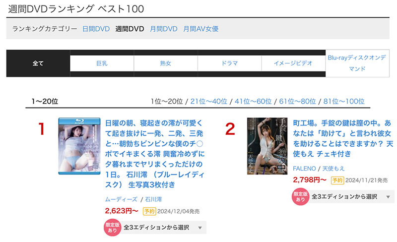 「石川澪」最新品番作品MIDV-946介绍及预览-九聚集