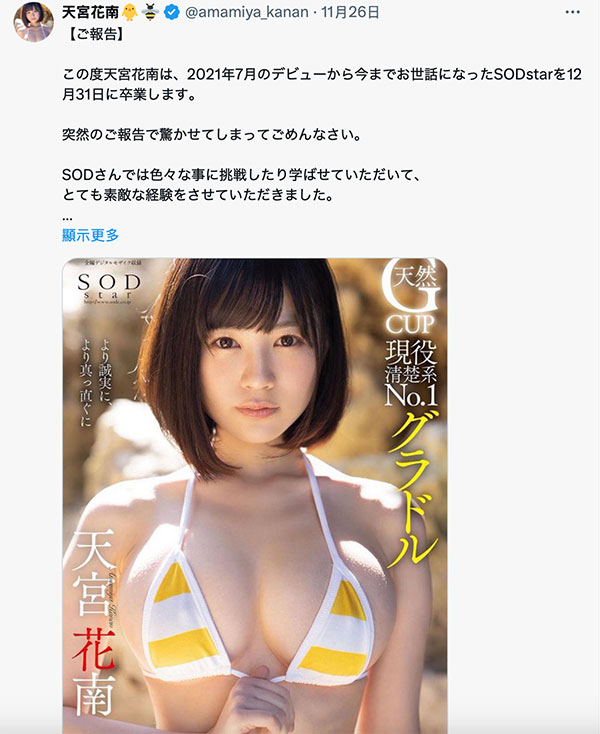 「天宫花南」最新品番作品START-170介绍及预览-九聚集