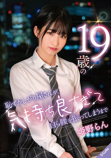 18岁短发萝莉《姬野兰》精选作品推荐介绍及封面预览