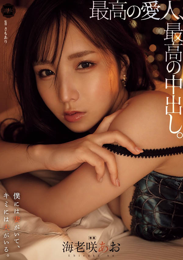 海老咲あお(海老咲碧)最新品番作品YUJ-028介绍及预览-九聚集