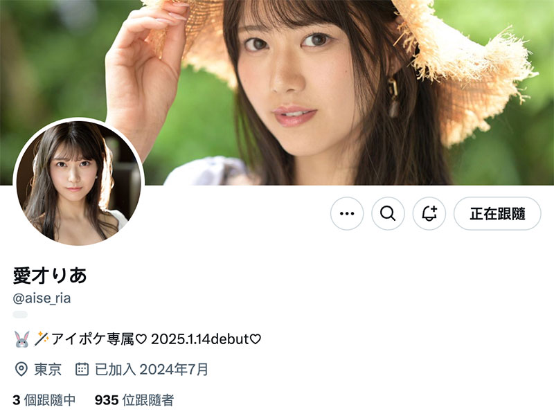 爱才りあ(爱才莉亚)最新作品IPZZ-492介绍及封面预览