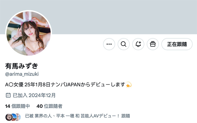 有马みずき(有马美月)最新作品NPJS-116介绍及封面预览