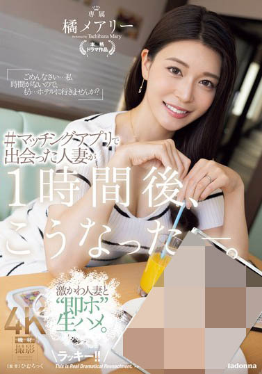 橘メアリー（橘玛丽）最新品番作品JUQ-958介绍及预览-九聚集