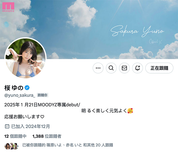 桜ゆの(樱柚乃)最新作品MIDA-015介绍及封面预览