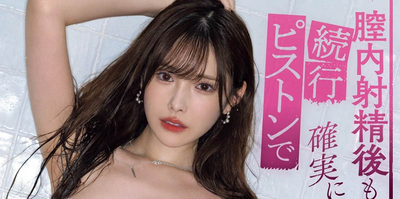 新ありな(新有菜)最新品番作品MIDA-040介绍及预览-九聚集