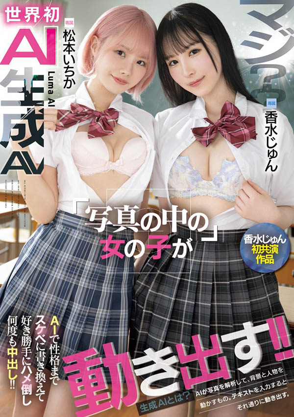 「香水纯、松本一香」共演品番作品HNDS-080介绍及预览-九聚集