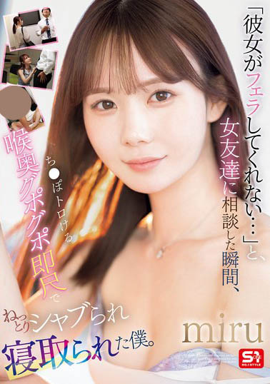 「miru」最新品番作品SONE-477介绍及预览-九聚集