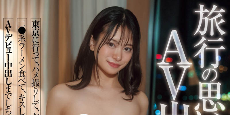 新垣まりん(新垣真凛)最新作品HMN-658介绍及封面预览