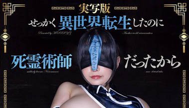 吉根ゆりあ(吉根柚莉爱)最新品番作品MIMK-192介绍及预览-九聚集