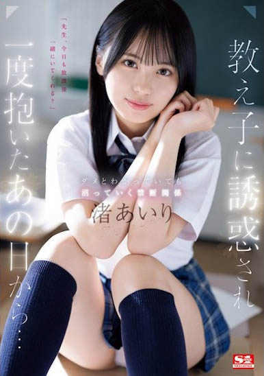 渚あいり(渚爱梨)最新品番作品SONE-278介绍及预览-九聚集