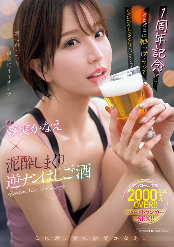 梦実かなえ(梦实香苗)最新品番作品MEYD-966介绍及预览-九聚集