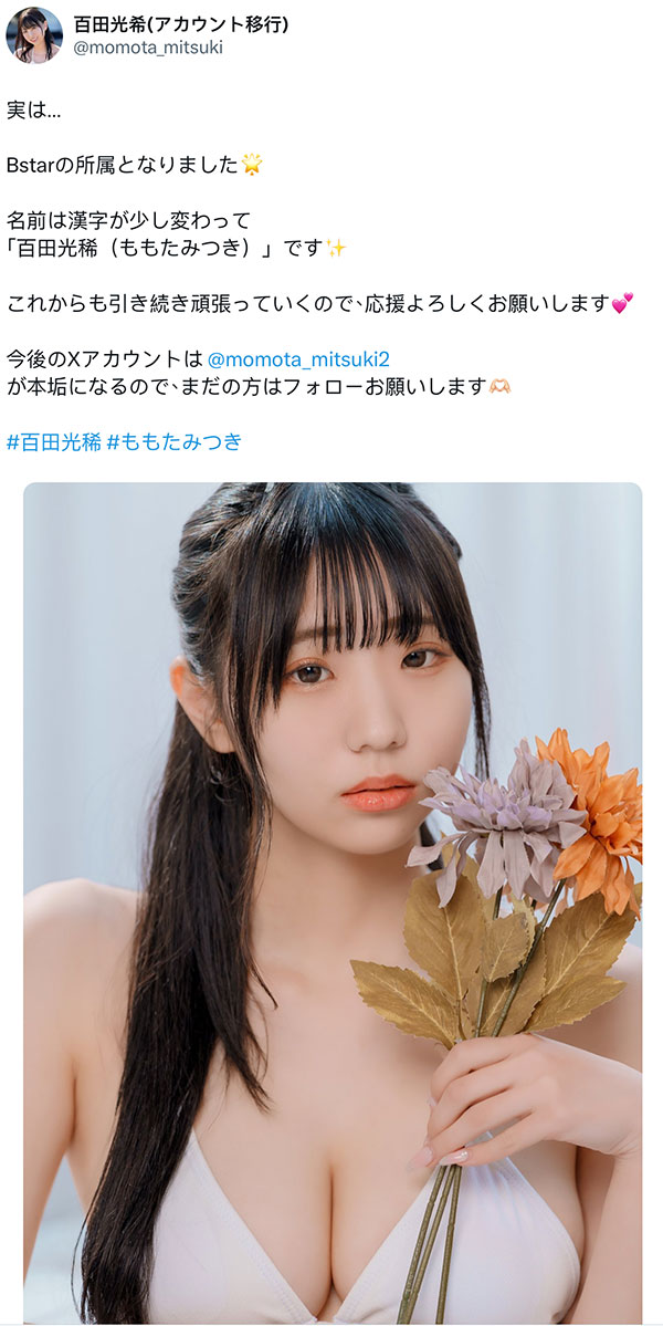 「百田光稀」最新品番作品MIDA-064介绍及预览-九聚集