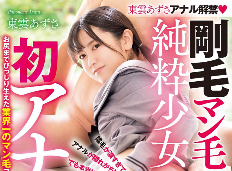 东云あずさ(东云梓)最新品番作品MUDR-306介绍及预览-九聚集