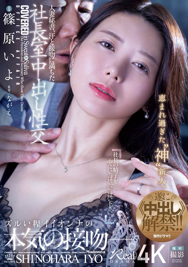 筿原いよ(筿原伊代)最新品番作品JUR-241介绍及预览-九聚集