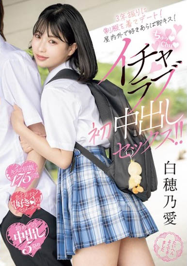 「白穂乃爱」经典品番作品MIFD-555介绍及预览-九聚集