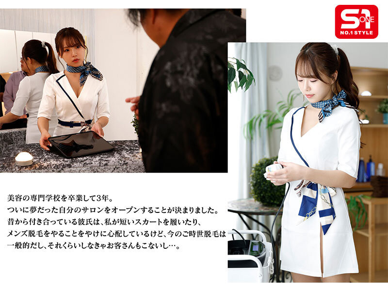 早坂ひめ(早坂姬)最新作品SONE-692介绍及封面预览