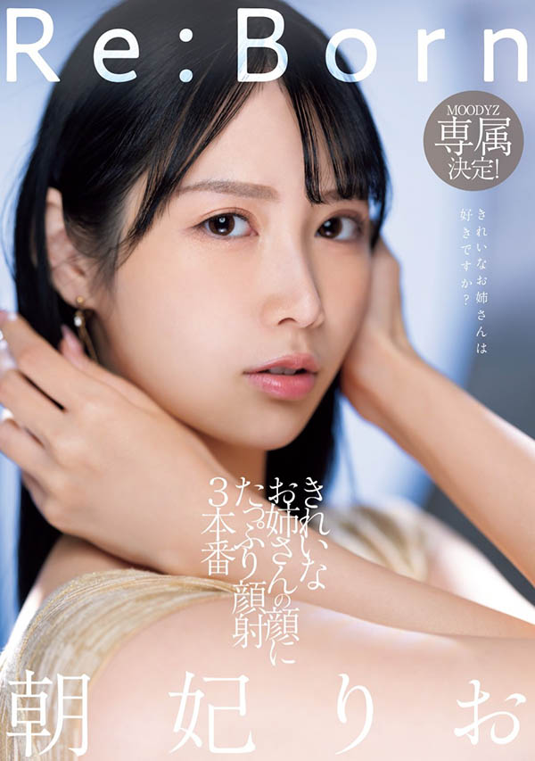 朝妃りお(朝妃莉绪)最新作品MIKR-017介绍及封面预览