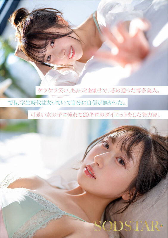 「天神羽衣」最新作品START-323介绍及封面预览