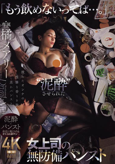 橘メアリー（橘玛丽）最新品番作品JUR-242介绍及预览-九聚集