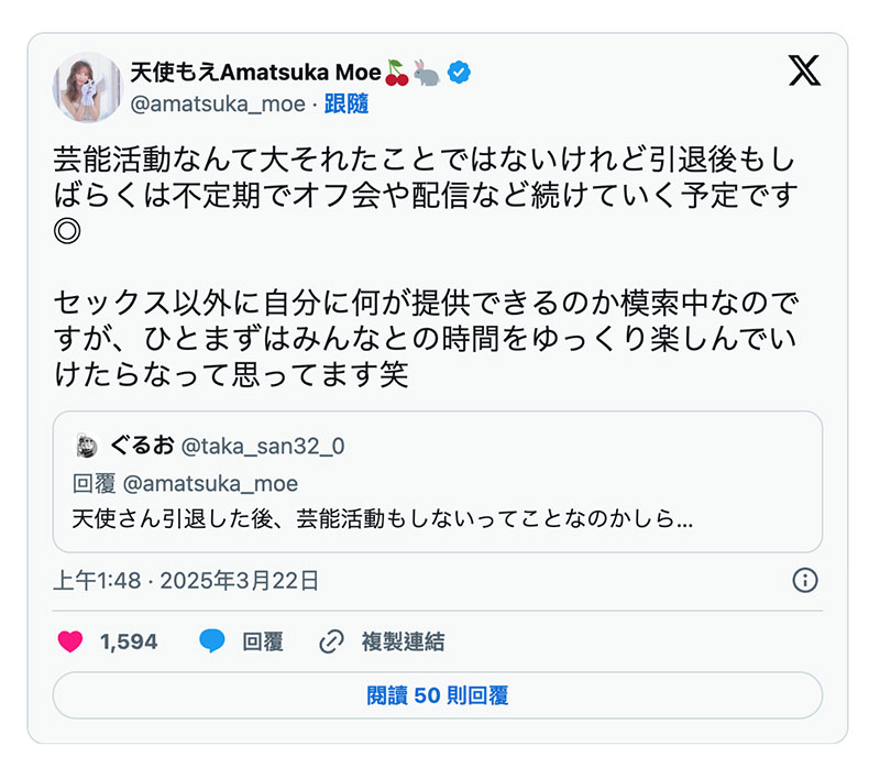 天使もえ(天使萌)引退作品FNS-038介绍及封面预览