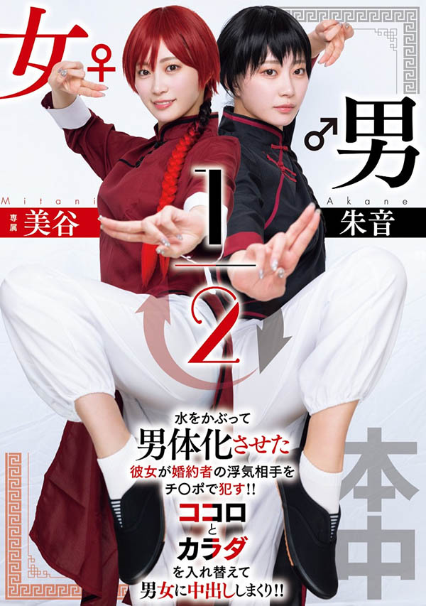 「美谷朱音」最新品番作品HMN-702介绍及预览-九聚集