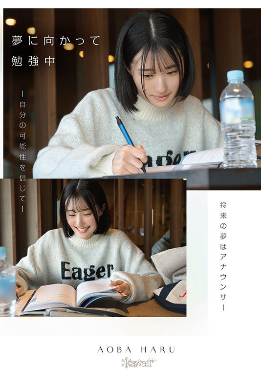 青叶はる(青叶春)最新作品CAWD-838介绍及封面预览